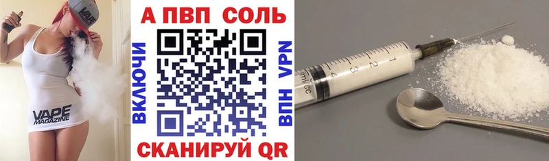 даркнет наркотические препараты Сокол APVP Соль