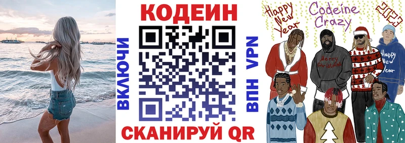 кракен как зайти  Сокол  Кодеиновый сироп Lean напиток Lean (лин) 