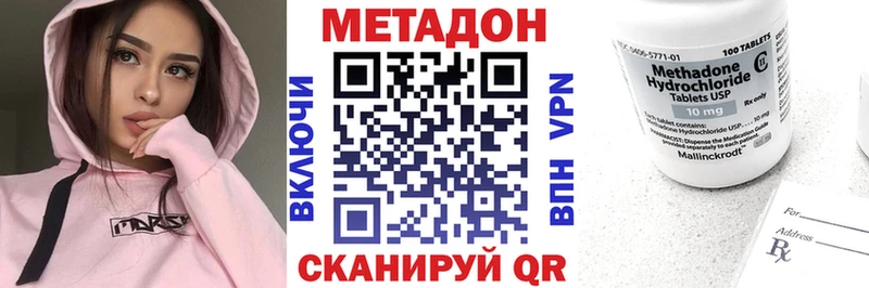 Метадон VHQ  купить закладку  Сокол 